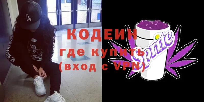 Кодеиновый сироп Lean Purple Drank  блэк спрут как войти  Дудинка 